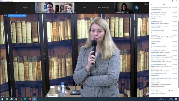 Сотрудники библиотеки № 5 приняли участие в вебинаре «Сотрудничество библиотек с учреждениями культуры»
