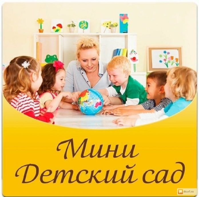 В Подольске откроется Мини-детский сад  на Бородинском бульваре