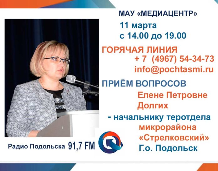 В Медиацентре принимают вопросы к начальнику теротдела «Стрелковский» В Медиацентре принимают вопросы к начальнику теротдела «Стрелковский»