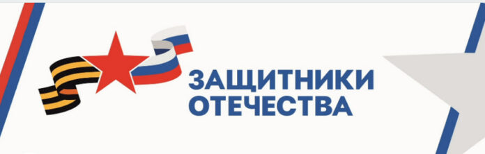 Отделение филиала Государственного фонда «Защитники Отечества» создано в г. о. Подольск Отделение филиала Государственного фонда «Защитники Отечества» создано в г. о. Подольск