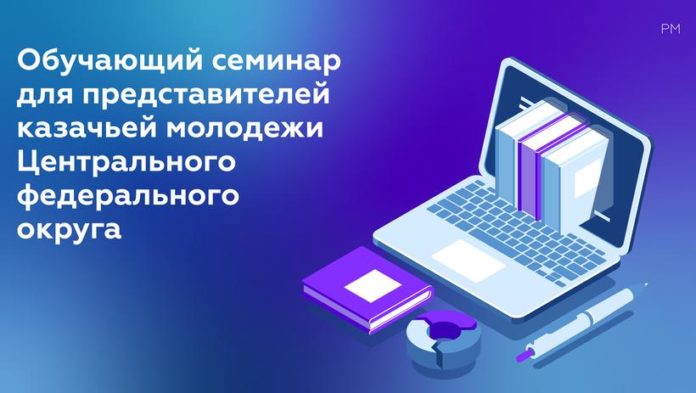 Всех желающих приглашают принять участие в обучающем семинаре