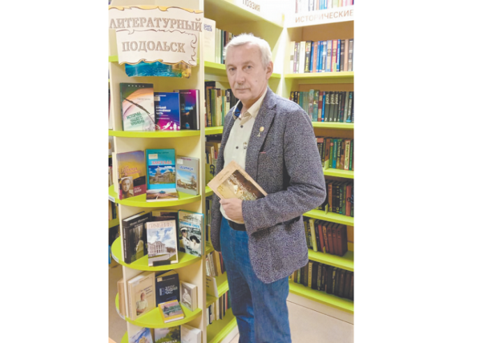 Слово Писателю