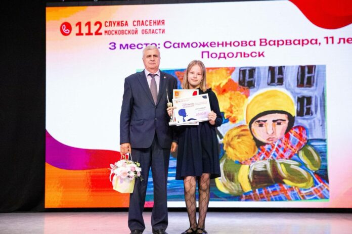 Награждение победителей конкурса «Служба спасения глазами детей» прошло в Подольске