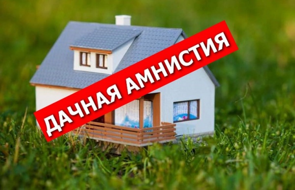 Жителям Подольска напоминают о возможности быстро оформить в собственность садовый и жилой дом в... Жителям Подольска напоминают о возможности быстро оформить в собственность садовый и жилой дом в...