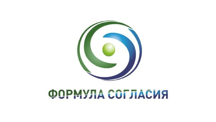 Вниманию подольчан: стартует прием заявок на Всероссийский форум “Формула согласия”