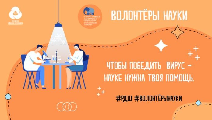 К проекту «Волонтеры науки» приглашают присоединиться подольчан