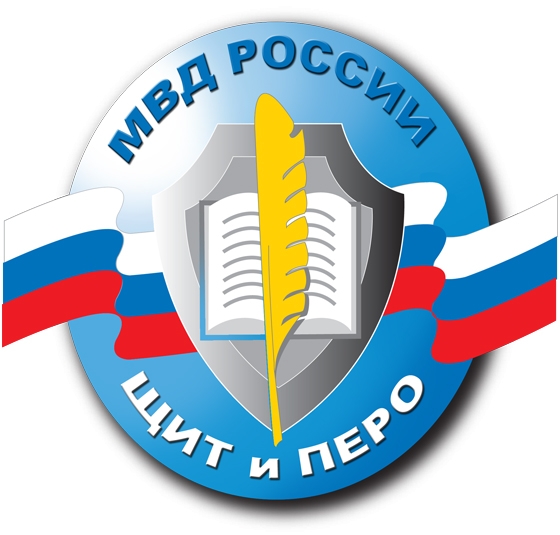 Стартовал ежегодный конкурс «Щит и перо» Стартовал ежегодный конкурс «Щит и перо»