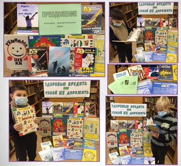 Книжная выставка “Здоровью вредить – собой не дорожить” идет в библиотеке № 10