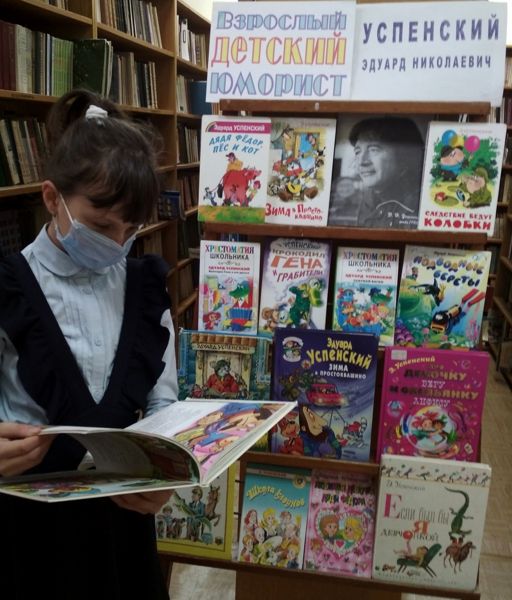 Литературный час, посвященный жизни и творчеству Эдуарда Успенского прошел библиотеке № 10 Литературный час, посвященный жизни и творчеству Эдуарда Успенского прошел библиотеке № 10