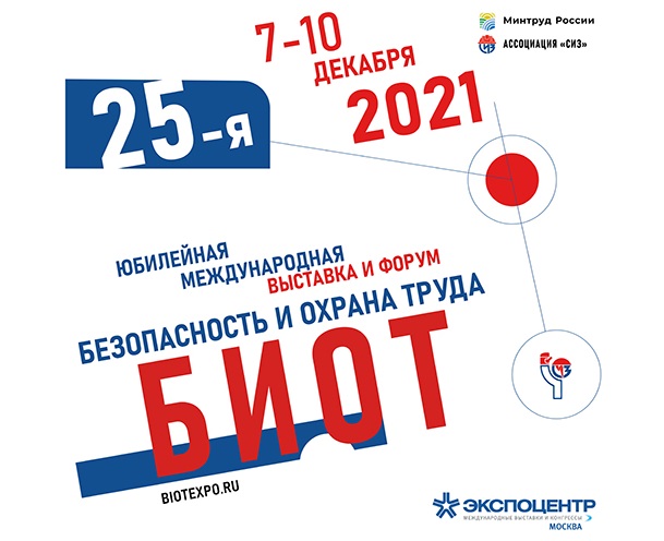 Информация для руководителей предприятий, организаций и учреждений Большого Подольска