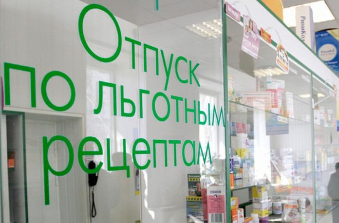 Информируем граждан, имеющих областную льготу по выписке бесплатных рецептов