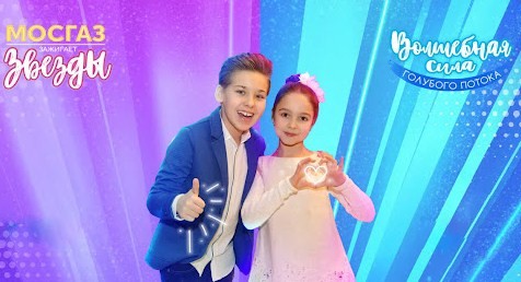 У юных подольчан есть возможность принять участие в X Фестивале юных талантов «МОСГАЗ» зажигает...