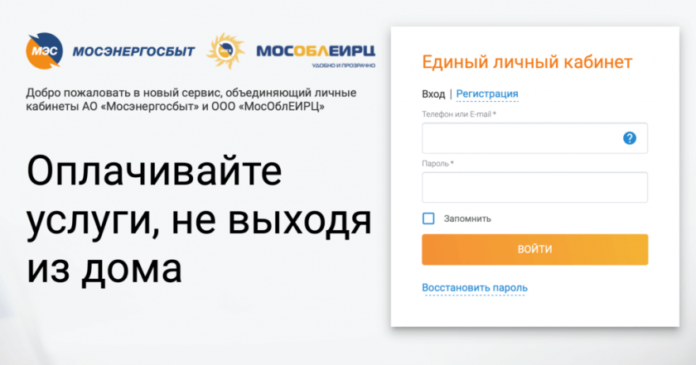 Новый он-лайн сервис для оплаты  услуги “Обращение с ТКО” и электроэнергии Новый он-лайн сервис для оплаты  услуги “Обращение с ТКО” и электроэнергии