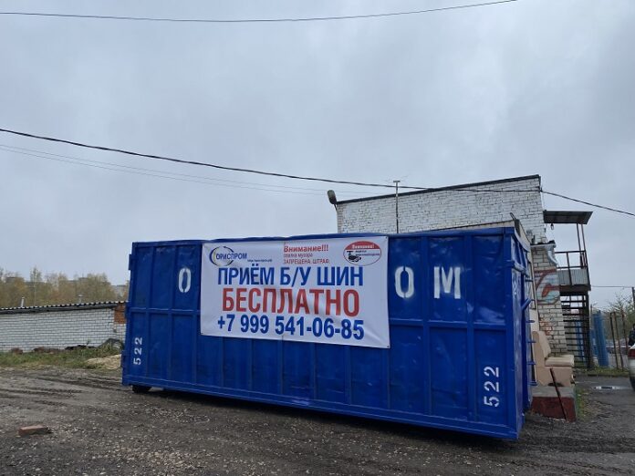 Контейнер для старых шин установили на Красногвардейском бульваре в Подольске