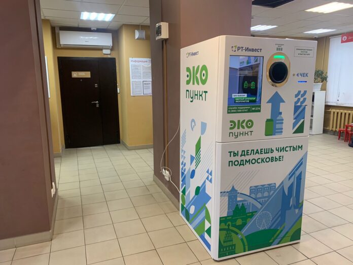 ЭКОпункты установлены в двух МФЦ Большого Подолська ЭКОпункты установлены в двух МФЦ Большого Подолська