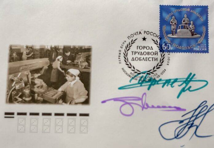 Почтовую марку в честь Подольска выпустили в России Почтовую марку в честь Подольска выпустили в России