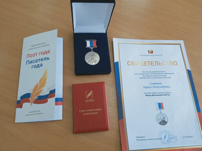 Медалью Ф.М. Достоевского на национальной литературной премии «Поэт года» наградили поэттессу из Подольска
