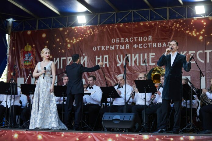 Подольская филармония стала лауреатом областного фестиваля «Играй на улице, оркестр»