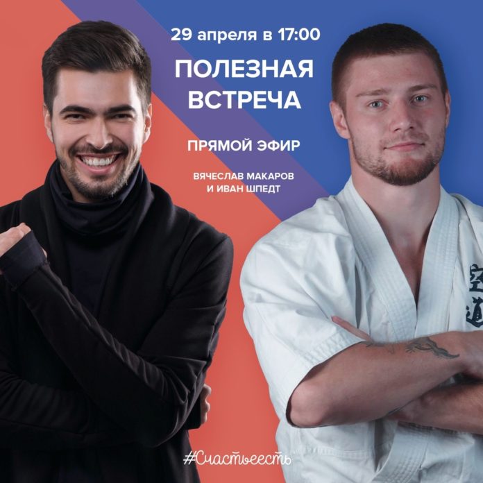 В Марафоне полезных встреч могут принять участие подольчане