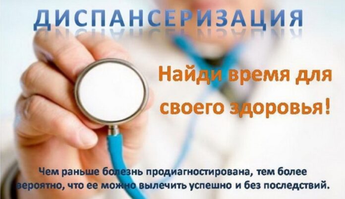 Приглашаем на диспансеризацию Приглашаем на диспансеризацию