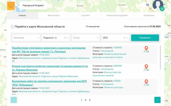 В Подольске 13 проектов инициативного бюджетирования примут участие во втором этапе конкурсного отбора В Подольске 13 проектов инициативного бюджетирования примут участие во втором этапе конкурсного отбора