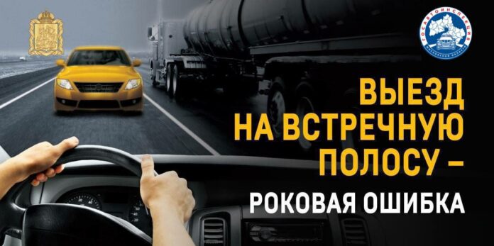 Анонс проведения профилактического мероприятия «Встречная полоса» Анонс проведения профилактического мероприятия «Встречная полоса»