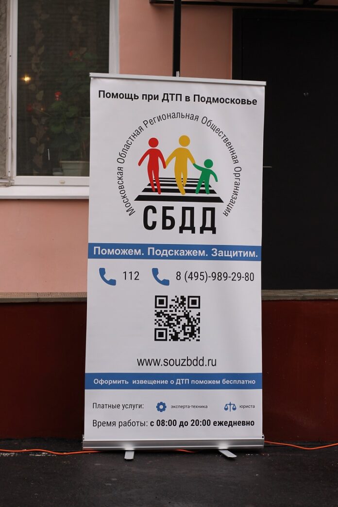 Служба помощи при ДТП работает в Подольске