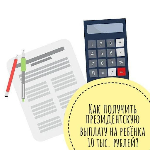 Родители в Подмосковье смогут получить президентские выплаты на детей с 16 августа Родители в Подмосковье смогут получить президентские выплаты на детей с 16 августа