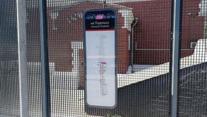 Расписание пригородных поездов Курского направления МЖД изменится в конце августа в связи с модернизацией... Расписание пригородных поездов Курского направления МЖД изменится в конце августа в связи с модернизацией...