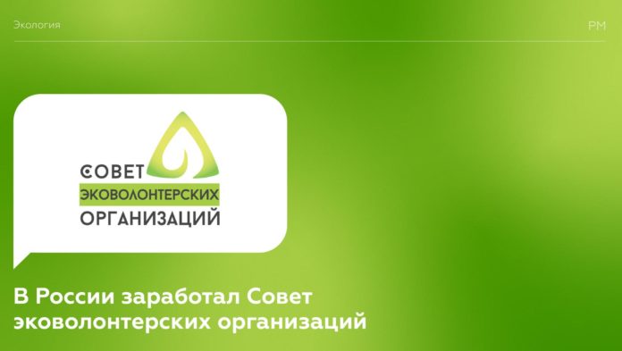 Жителей Большого Подольска приглашают присоединиться к деятельности Совета эковолонтерских организаций Жителей Большого Подольска приглашают присоединиться к деятельности Совета эковолонтерских организаций