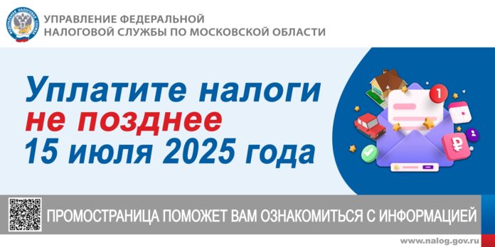 ФНС напоминает организациям о представлении уведомлений об исчисленных имущественных налогов ФНС напоминает организациям о представлении уведомлений об исчисленных имущественных налогов