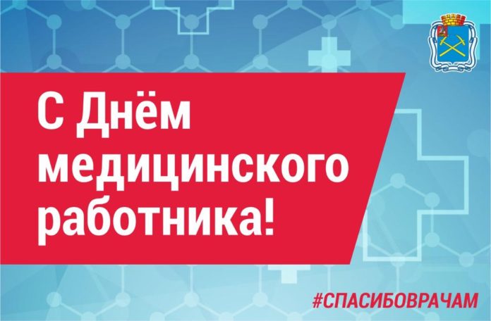 Николай Пестов и Дмитрий Машков поздравляют медиков Подольска с профессиональным праздником Николай Пестов и Дмитрий Машков поздравляют медиков Подольска с профессиональным праздником