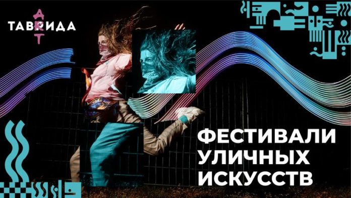 В фестивале уличных искусств приглашают принять участие подольчан