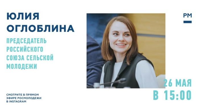 Подольчан приглашают на прямой эфир онлайн с Юлией Оглоблиной Подольчан приглашают на прямой эфир онлайн с Юлией Оглоблиной