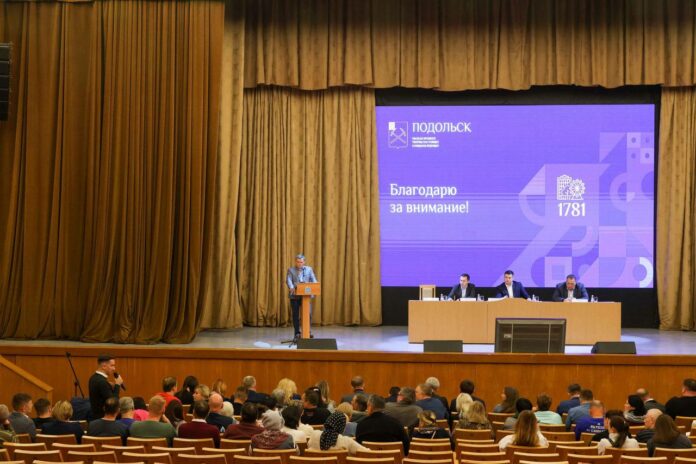 Встречу с председателями советов МКД провели в Подольске Встречу с председателями советов МКД провели в Подольске