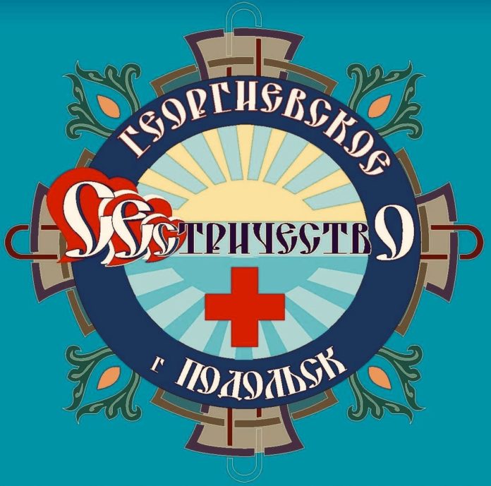 10-летний юбилей отмечает Подольское Георгиевское сестричество милосердия 10-летний юбилей отмечает Подольское Георгиевское сестричество милосердия