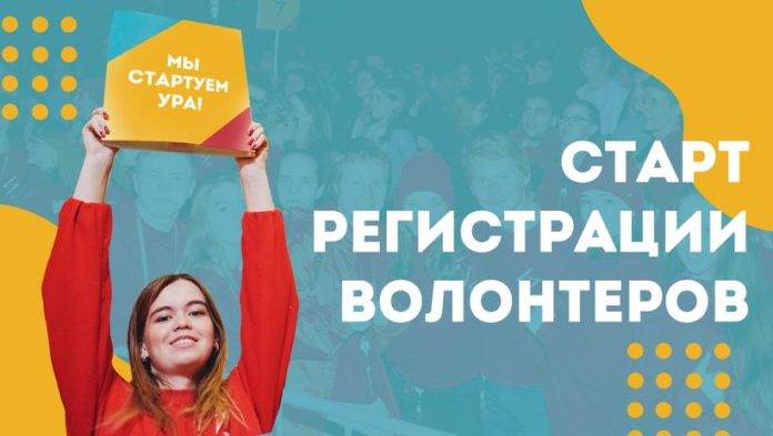 К сведению подольчан: дан старт регистрации волонтеров на Всероссийский слет национальной лиги студенческих клубов К сведению подольчан: дан старт регистрации волонтеров на Всероссийский слет национальной лиги студенческих клубов