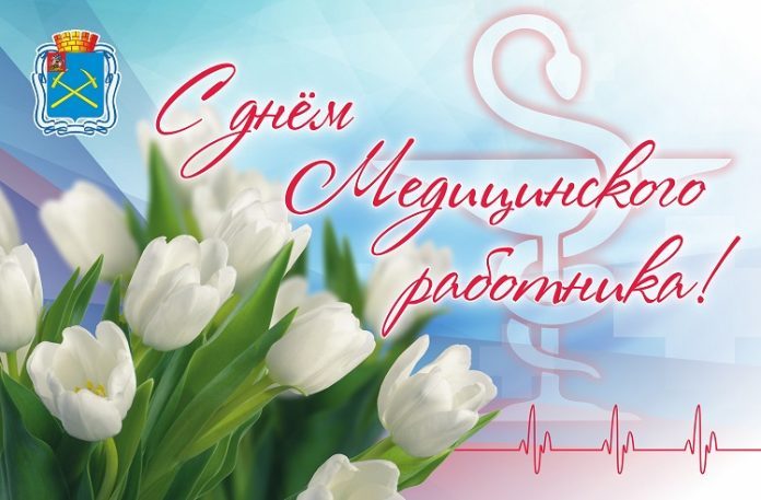 Николай Пестов и Дмитрий Машков поздравляют работников и ветеранов здравоохранения с профессиональным праздником