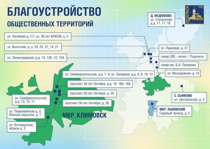 В этом году в Подольске обновят 22 детские площадки В этом году в Подольске обновят 22 детские площадки