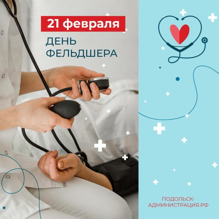 С профессиональным праздником поздравил подольских фельдшеров Дмитрий Жариков