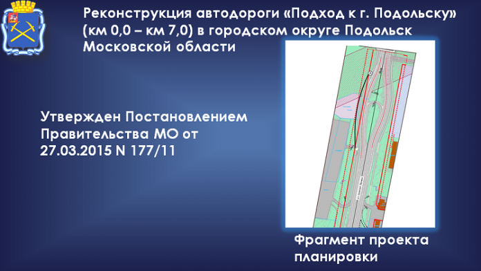 Начались работы по реализации первого этапа благоустройства Старосимферопольского шоссе