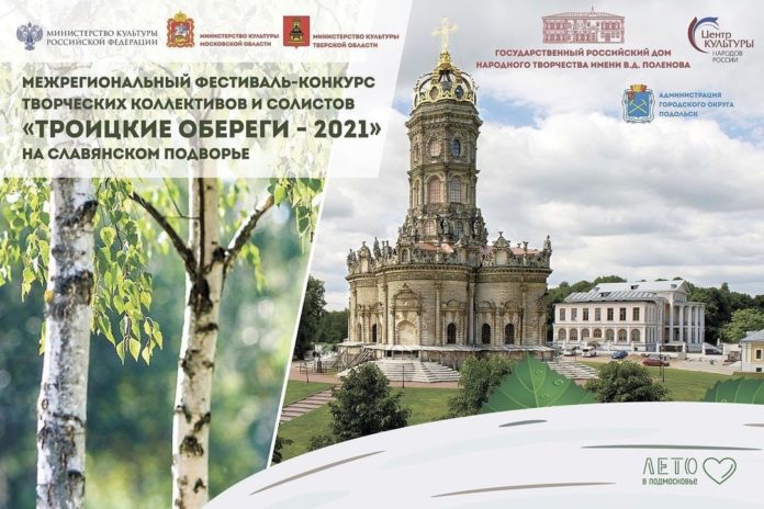 Творческая лабораторию «Сценическое воплощение традиционной национальной культуры» пройдет в КПЦ «Дубровицы» Творческая лабораторию «Сценическое воплощение традиционной национальной культуры» пройдет в КПЦ «Дубровицы»