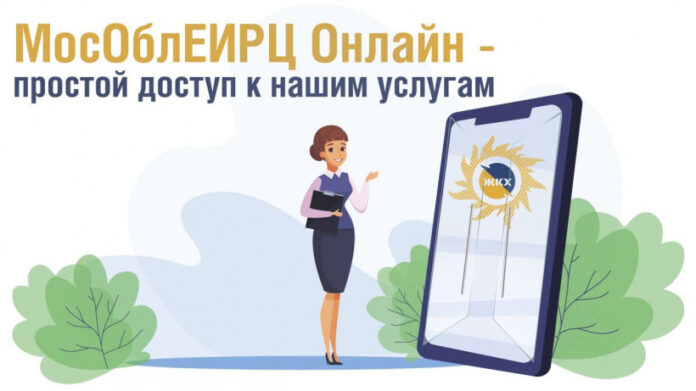 К сведению подольчан: более 62 тысяч жителей Подмосковья стали пользователями онлайн-сервиса «Умная платежка» К сведению подольчан: более 62 тысяч жителей Подмосковья стали пользователями онлайн-сервиса «Умная платежка»