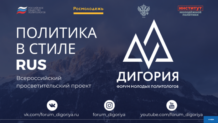 Информируем подольчан: объявлен старт Всероссийского просветительского проекта «Политика в стиле RUS»