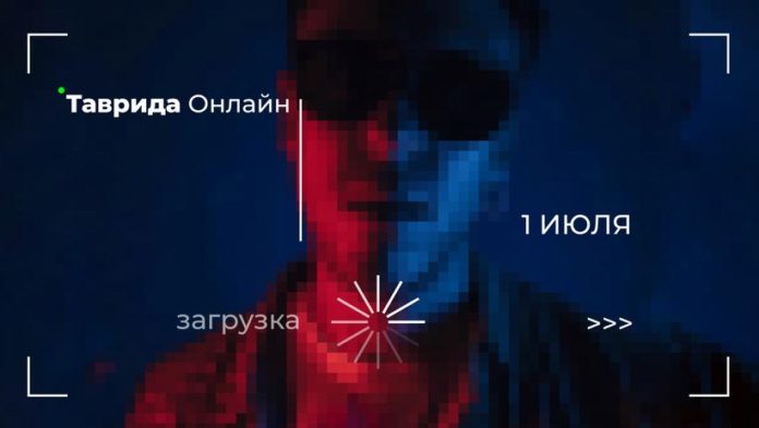 Форум «Таврида» пройдет в онлайн-формате