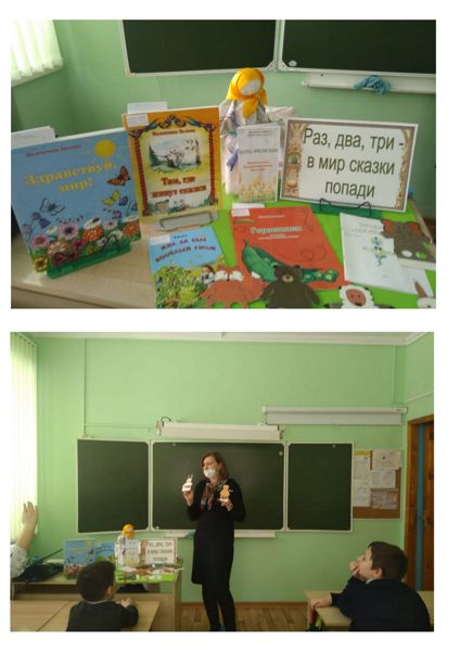 С творчеством Валентины Беловой познакомили юных подольчан работники детской библиотеки № 27 микрорайона Климовск С творчеством Валентины Беловой познакомили юных подольчан работники детской библиотеки № 27 микрорайона Климовск