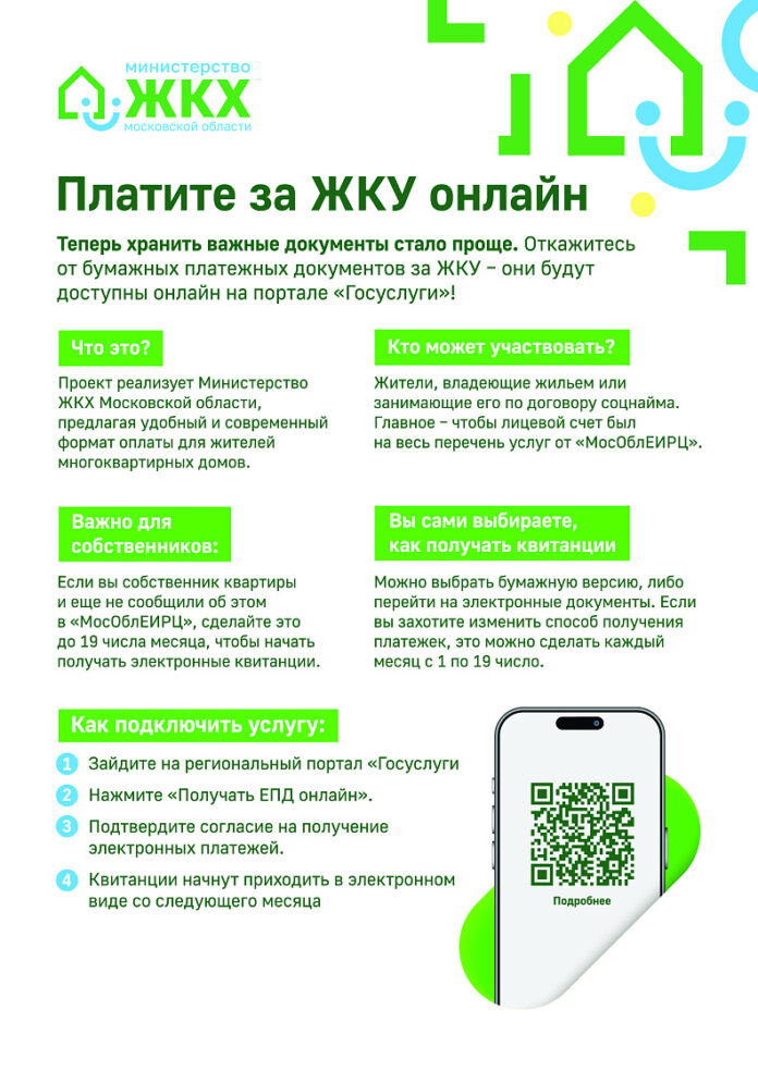 Электронный платежный документ - это удобно