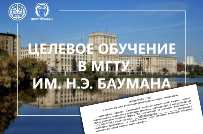 По целевому направлению от ЦНИИТОЧМАШ начнут обучение 5 студентов в текущем году По целевому направлению от ЦНИИТОЧМАШ начнут обучение 5 студентов в текущем году