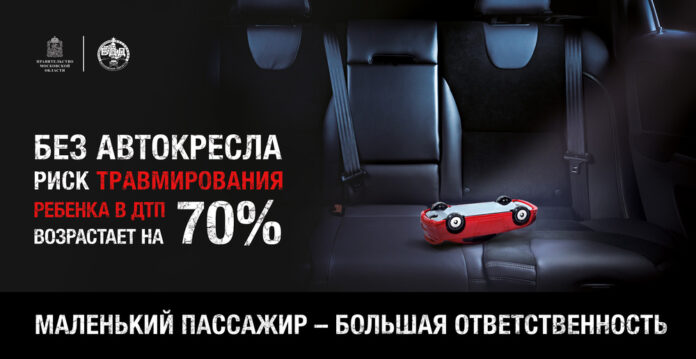 Профилактическое мероприятие «Детское кресло» состоится в Подольске Профилактическое мероприятие «Детское кресло» состоится в Подольске