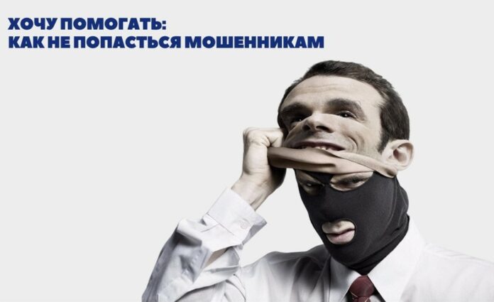 Как не стать жертвой мошенников Как не стать жертвой мошенников